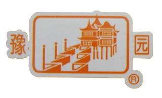 豫園品牌logo
