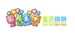 Ai En Bao Le/愛兒寶樂 寶貝跳跳品牌logo