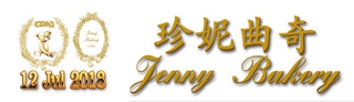 珍妮曲奇品牌logo