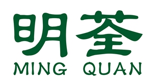 明荃品牌logo
