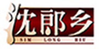 SIM LONG HIU/沈郎鄉(xiāng)品牌logo