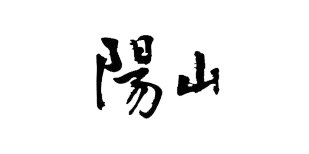 陽山品牌logo