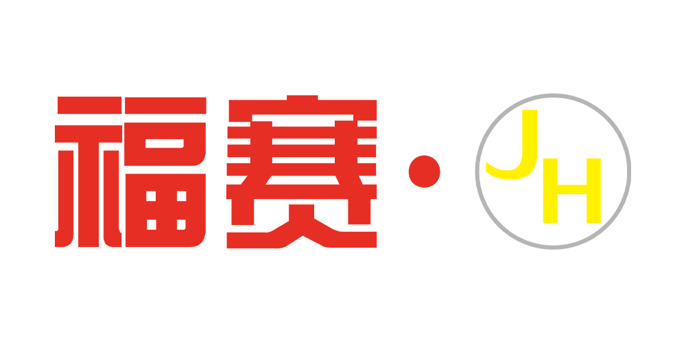 福賽·JH品牌logo