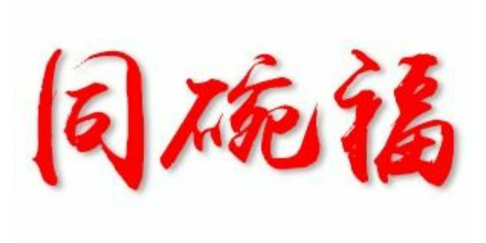 同碗福品牌logo