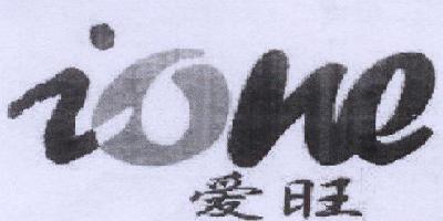 ione/愛旺品牌logo