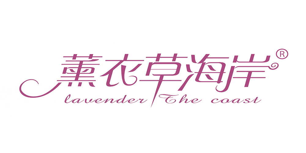 薰衣草海岸品牌logo