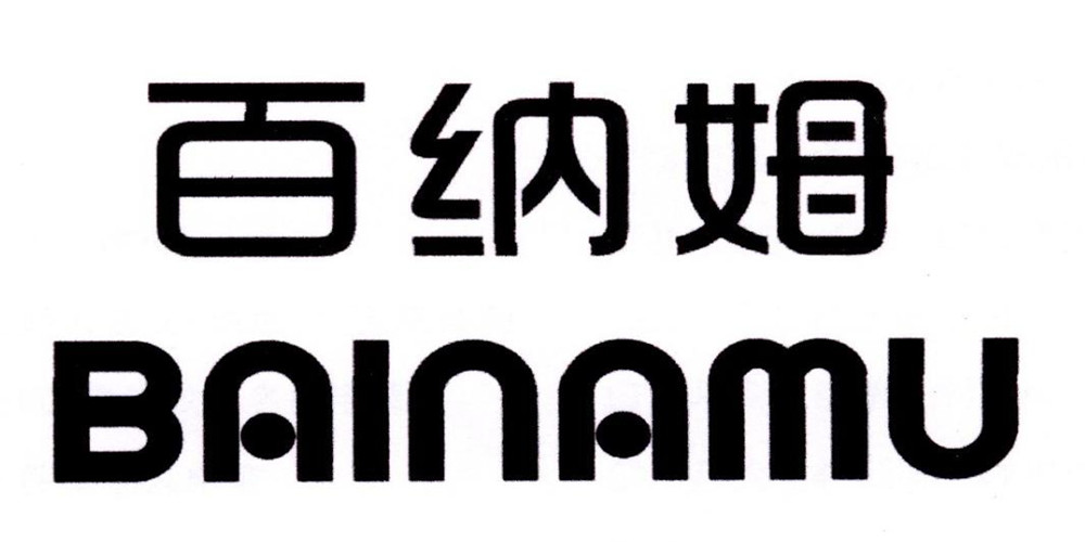 百納姆品牌logo