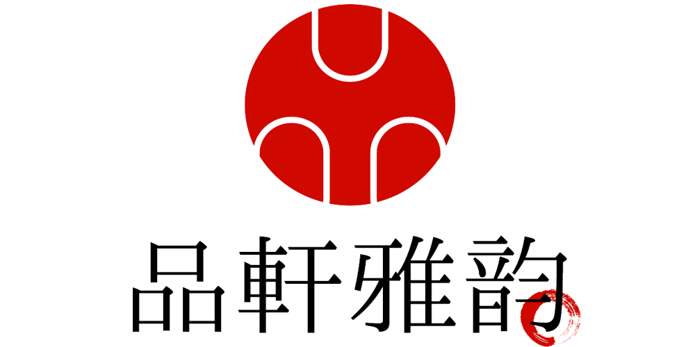 品軒雅韻品牌logo