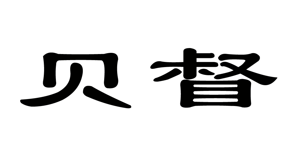 貝督品牌logo