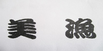 美漁品牌logo