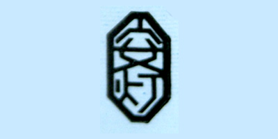 安燈品牌logo