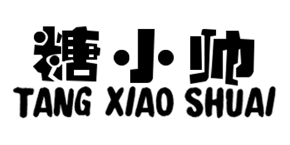 糖小帥品牌logo