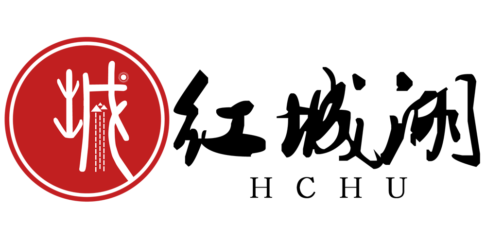 HCHU/紅城湖品牌logo