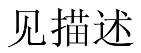 見描述品牌logo