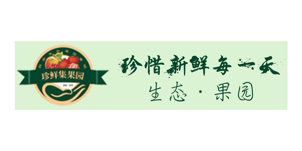 珍鮮集品牌logo