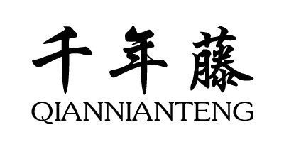 千年藤品牌logo