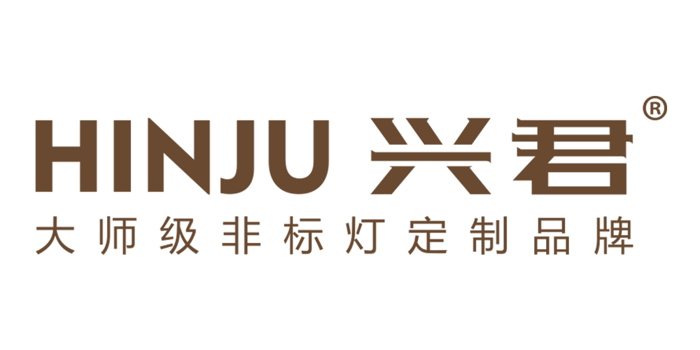 興君品牌logo