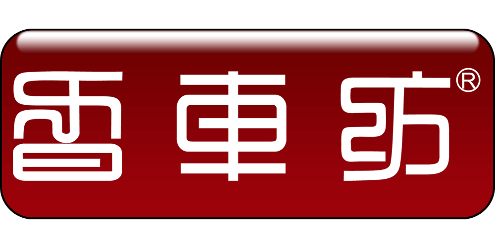 香車(chē)紡品牌logo