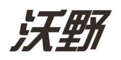 沃野品牌logo