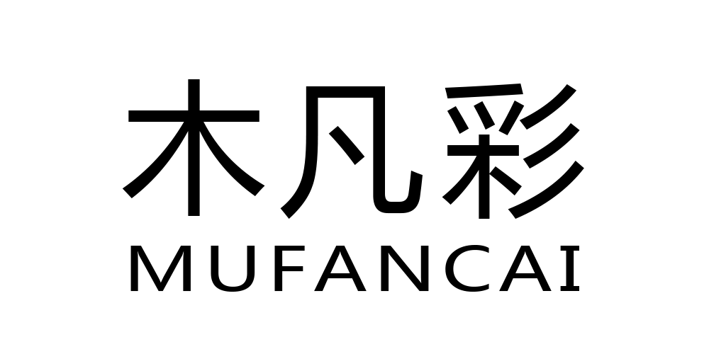 木凡彩品牌logo
