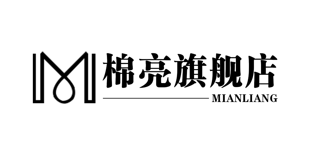 棉亮品牌logo