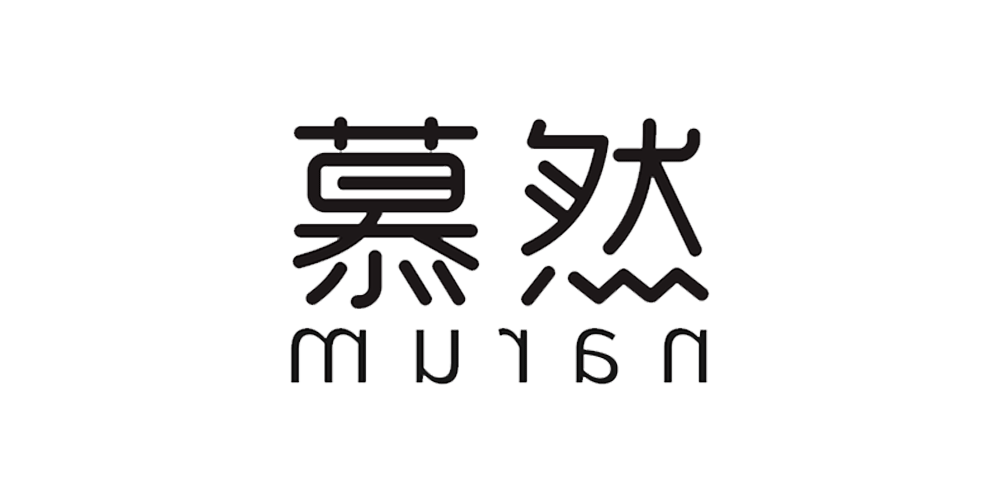 MuRan/慕然品牌logo