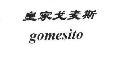 Gomesito/皇家戈麥斯品牌logo