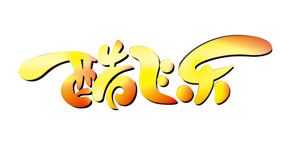 酷飛樂品牌logo