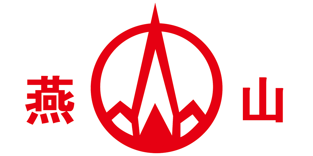 燕山品牌logo