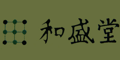 和盛堂品牌logo