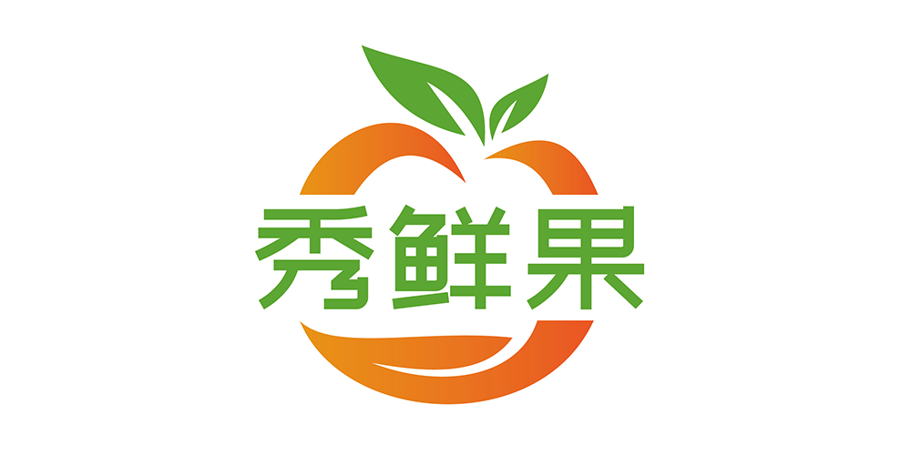 秀鮮果品牌logo