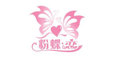 粉蝶·戀品牌logo