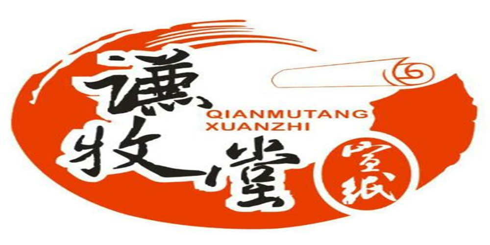 謙牧堂品牌logo