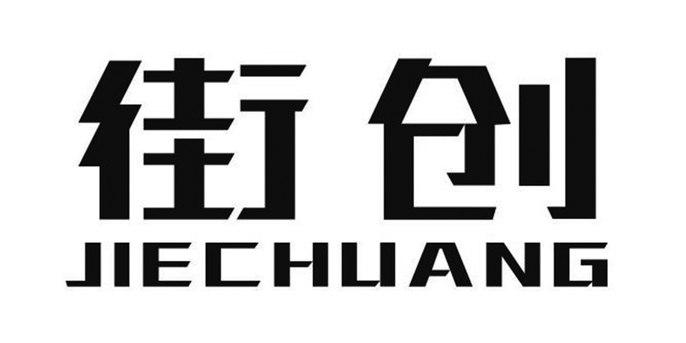 街創(chuàng)品牌logo
