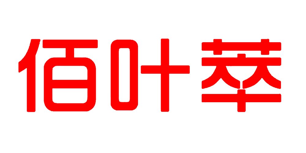 佰葉萃品牌logo
