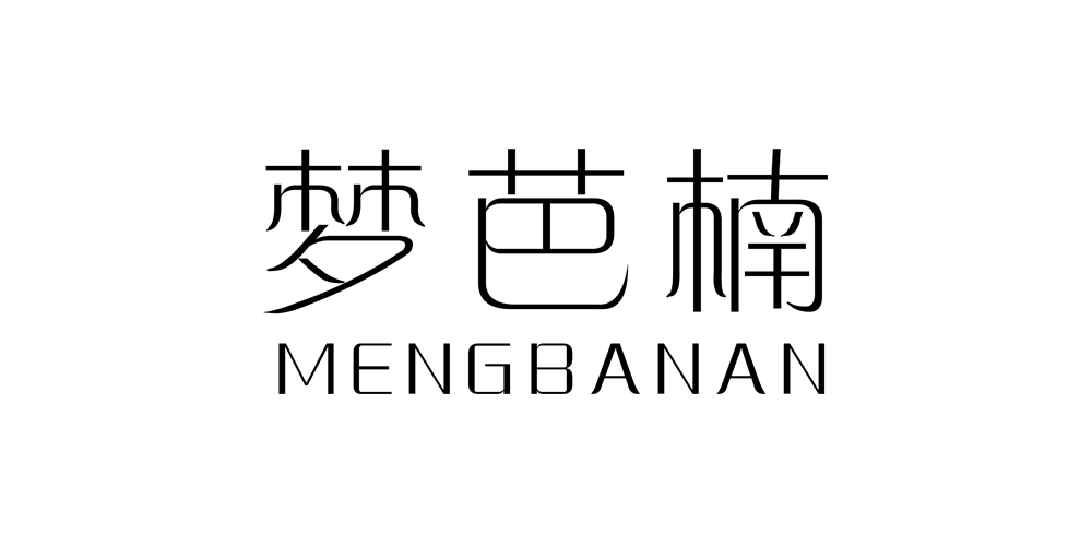 夢(mèng)芭楠品牌logo