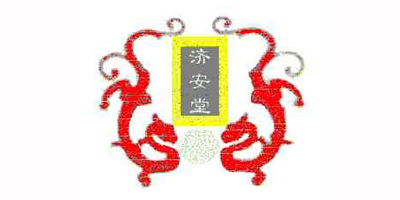 濟(jì)安堂品牌logo