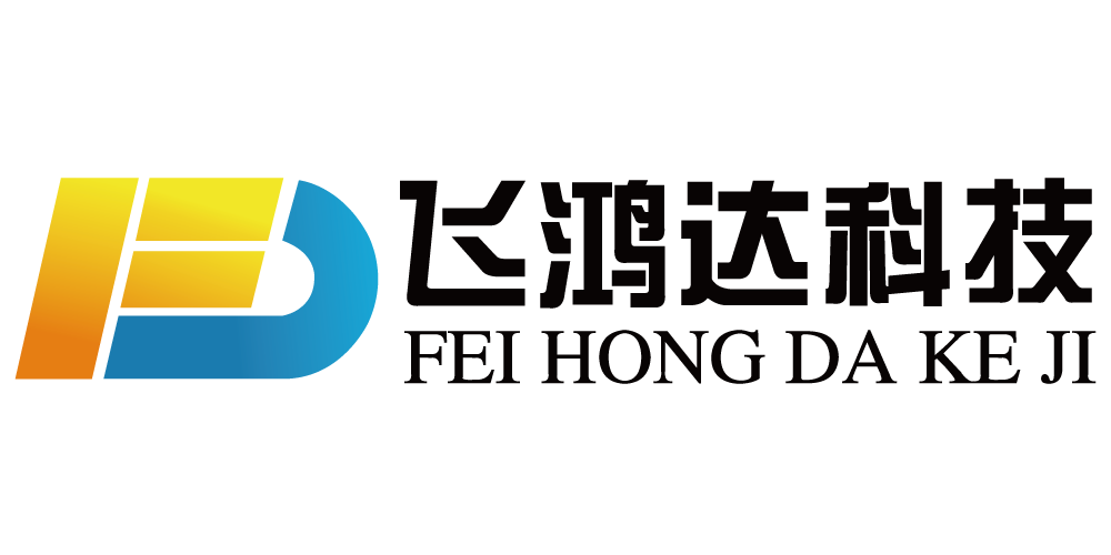 飛鴻達科技品牌logo