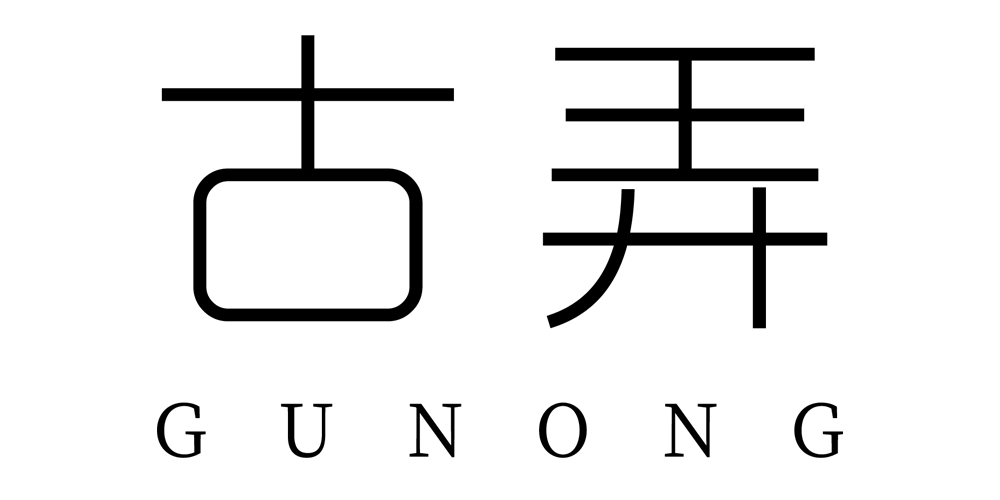 古弄品牌logo