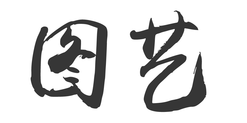 圖藝品牌logo