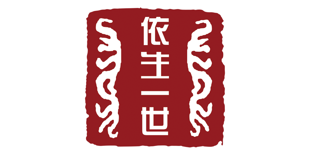 依生一世品牌logo