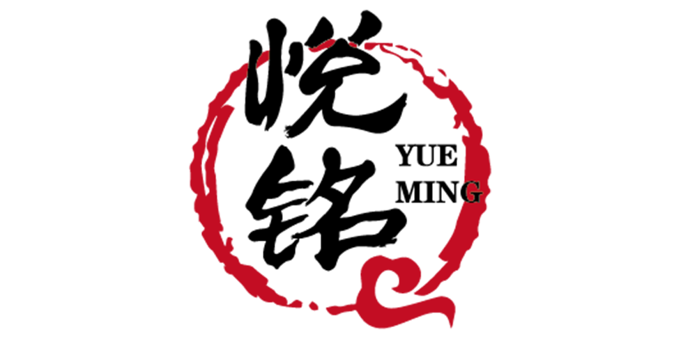 悅銘品牌logo