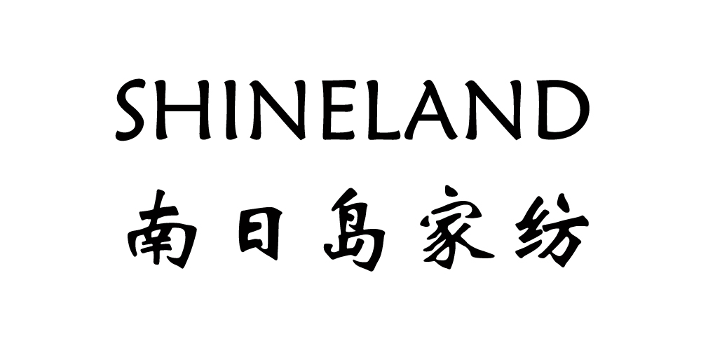 SHINELAND/南日島家紡品牌logo