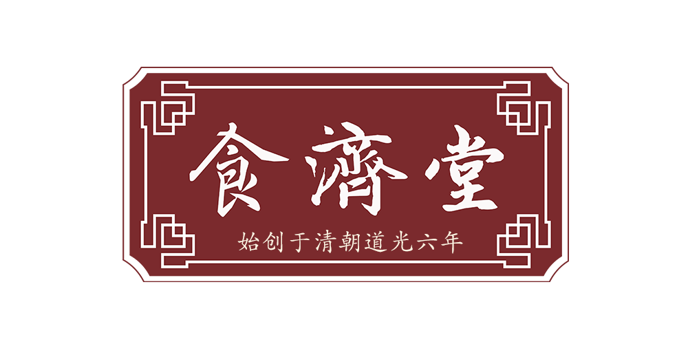 食濟(jì)堂品牌logo