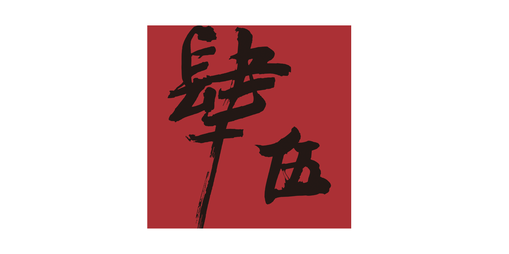 四五樓品牌logo