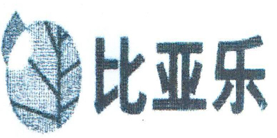 比亞樂品牌logo