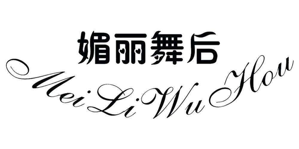 媚麗舞后品牌logo