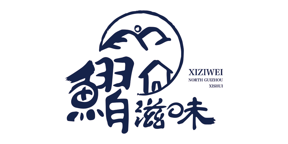 鳛滋味品牌logo