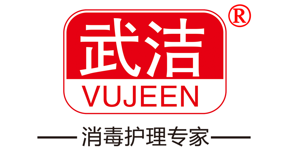 vujeen/武潔品牌logo