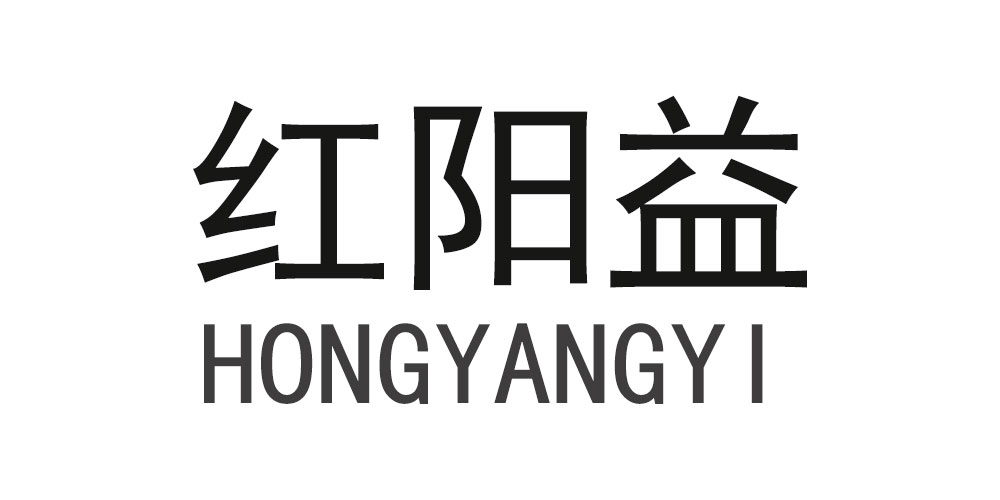紅陽益品牌logo